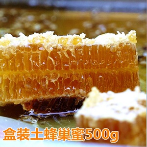 土蜂巢蜜陕西汉中留坝蜂蜜佛坪棒棒桶农家纯正天然蜜源木桶蜂巢蜜