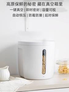 米桶家用智能充电款大容量真空防虫防潮密封面粉存储罐食品级米缸