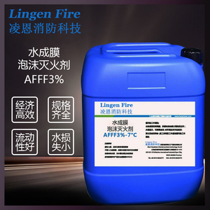 泡沫灭火剂AFFF3%-7水成膜消防泡沫液灌装换液废液处理多规格包装