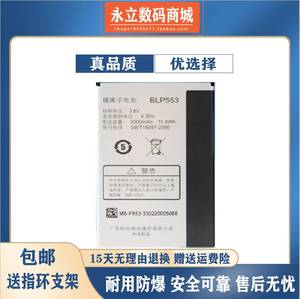 适用于 OPPO U707T电池 U2S电板 U707手机电池 BLP553手机电池 板