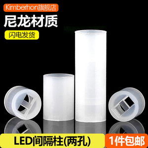LED间隔柱尼龙隔离柱塑料垫高柱发光二极管绝缘灯柱灯座4mm支撑柱