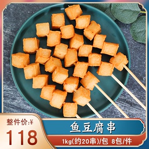 丸美鱼豆腐串肉糜类速冻生制品烧烤油炸小吃关东煮半成品商用食材