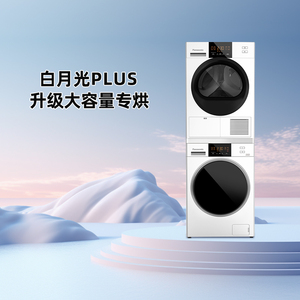 松下N10P+EH10W白月光Plus热泵洗烘套装滚筒洗衣机10+10KG烘干机