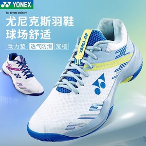 正品YONEX尤尼克斯SHBCA1羽毛球鞋张专业级夏季透气防滑减震耐磨