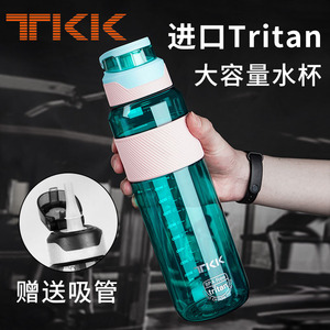 TKK大容量水杯运动健身水壶便携耐高温塑料大号1500ml男女太空杯