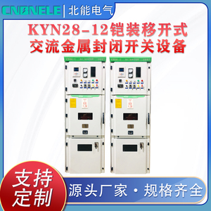 KYN28A-12中置柜高压开关成套配电箱柜进出线柜补偿柜充气柜10kv
