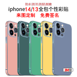 适用苹果15promax个性改色膜iPhone14max边框膜纯色磨砂手机后膜贴纸苹果12彩贴背膜定制max翻新mini侧边彩贴