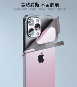 适用苹果iPhone14ProMax改色后膜iPhone15max背膜13pro软背后盖膜12mini彩色贴膜保护摄像头彩膜全包后壳贴纸