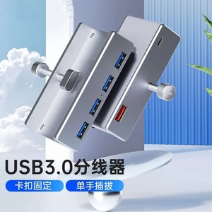 USB3.0扩展坞HUB台式电脑机箱多功能集线器加长延长线分线器桌面