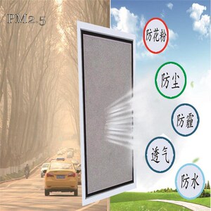 PM2.5纱窗