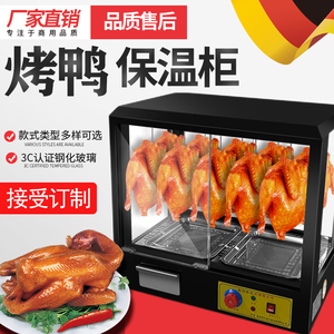 保温柜商用方形恒温加热保温箱台式挂烤鸭展示柜烤鸡炸鸡油条烤肉