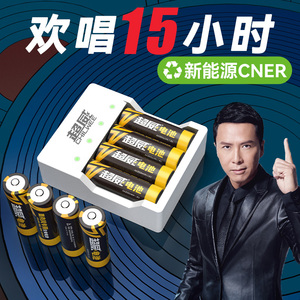 超威5号充电电池无线话筒KTV麦克风专用大容量五号1.5v锂电池可充