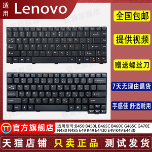 适用 Leonovo联想 B450 B460C G465C G470E N480 N485 E49 K49 E49A G L E4430A B450L B465C笔记本键盘