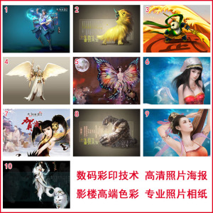 新大话西游2宝宝召唤兽照片海报周边壁纸壁画装饰画墙贴贴画贴纸