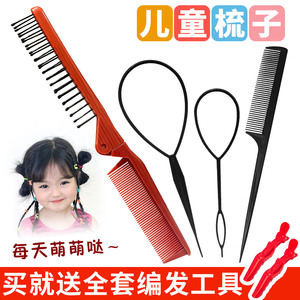 儿童折叠梳子防静电小女孩分发缝分发际线梳头发神器方便外带扎头