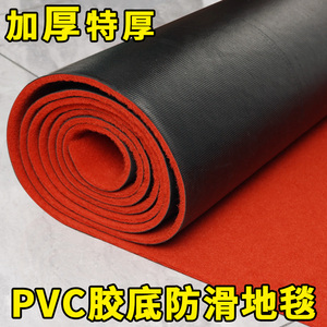 红色地毯商用加厚特厚红开业店铺门口防滑迎宾大面积满铺胶底PVC
