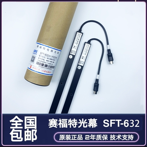 赛福特光幕电梯SFT-632A1电源盒P220N红外光幕配件通用型620原装