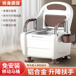 铝合金老年人坐便器可移动马桶座椅床边室内家用成人孕妇防摔防臭