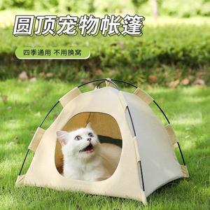 ,宠物帐篷可折叠拆洗猫咪户外帐篷狗狗房子宠物用品