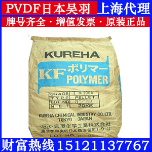 PVDF/日本吴羽/T#850/1100/KF850/1000/2950PVDF粒子塑料原料颗粒