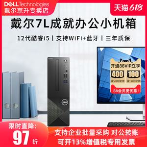 【7L爆款】Dell/戴尔成就3710/3020S台式电脑小机箱主机全套灵越3020酷睿i3/i5家用办公商用财务税控工控炒股