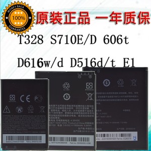 HTC T328电池 HTC S710E/D 606t D616w/d D516d/T E1原装手机电池