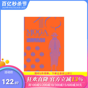 【现货】MOGA摩登女孩：俱乐部化妆品Planton社的设计 日本化妆品广告设计书 青幻舎 日文原版进口商业设计平面广告海报 图书