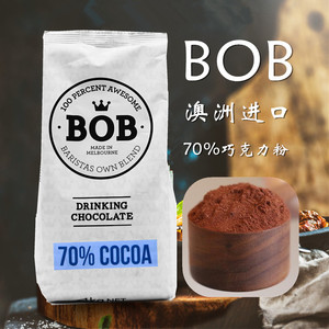 澳洲原装进口BOB巧克力粉纯红糖速溶拿铁咖啡粉水吧冲饮热可可粉