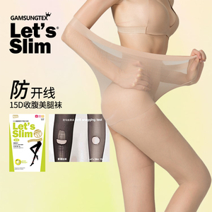 韩国Let's Slim夏季高弹力高腰提臀瘦腿隐形打底袜压力瘦腿袜15D