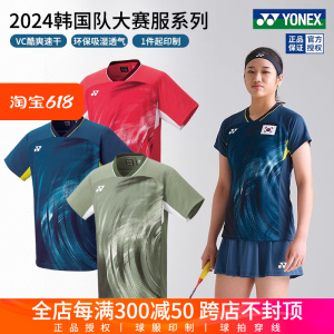 2024真尤尼克斯羽毛球服韩国队大赛服VC速干比赛服yy男女运动短袖