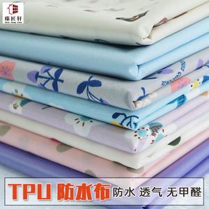 防水透气布料tpu防水布料衣服面料婴儿宝宝隔尿垫薄浴帘罩衣布料