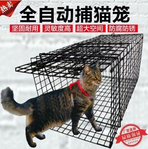 全自动捕猫笼人道救助捉猫器家用特大夹子抓猫耗子逮猫神器捕鼠笼