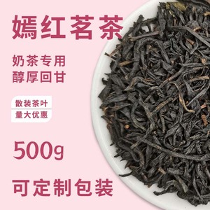 牧哲嫣红茶叶台湾红玉18号蜜香红茶喜奈奶茶店专用柠檬茶水果茶