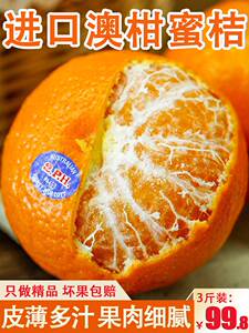澳柑新鲜水果-淘宝拼多多热销澳柑新鲜水果货源拿货 - 阿里巴巴货源