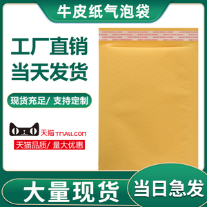 黄色牛皮纸气泡信封袋加厚手机壳包装快递袋防震防摔定制泡沫袋子