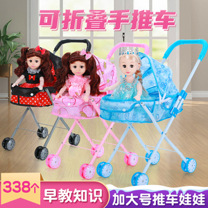儿童手推车玩具带娃娃爱莎公主小女孩仿真婴儿宝宝小孩子生日礼物