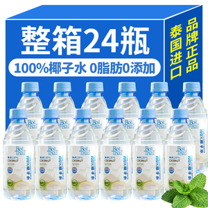 泰国进口纯椰子水100%含电解质泰府NFC青椰子汁孕妇果汁饮料整箱