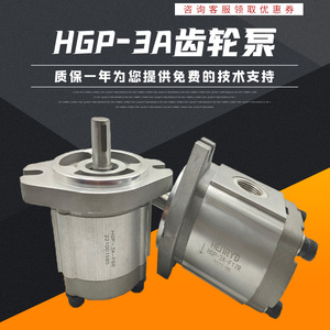 高压齿轮泵HGP-3A-F8R 11R 14R 17R 19R 23R 25R 28R 30R液压油泵