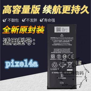 适用HTC 谷歌PIXEL4a电池 pixel4a 原装电池 G025J-B手机电池 板