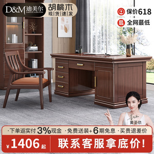 新中式实木办公桌椅组合现代简约家用卧室书房台式带抽屉电脑书桌
