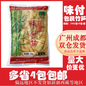 寿司料理 味付笋片 麻笋 日式拉面麻笋即食笋片1kg味付调味笋片