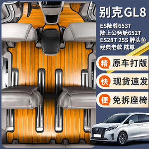 别克gl8实木脚垫专用陆尊ES胖头鱼25S 28T652T653T汽车木地板改装