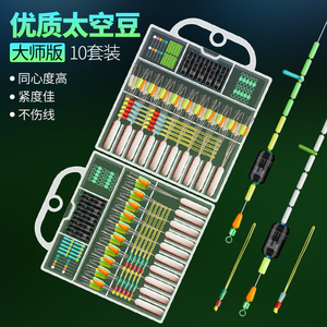 硅胶特级钓鱼太空豆套装全套组合主线组大全小号配件优质渔具漂座