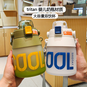 tritan水杯双饮大容量便携塑料吸管杯学生磨砂水壶女生高颜值杯子