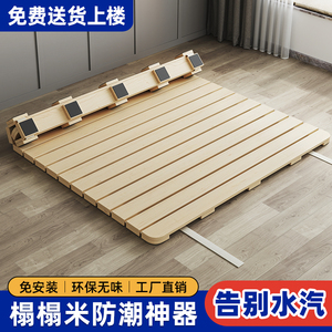 榻榻米排骨架床架杉木床板防潮打地铺全实木床垫松木折叠透气架子