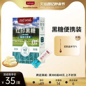 redseal红印原味甘蔗黑糖月子产后经期红糖姜茶便携装165g*1