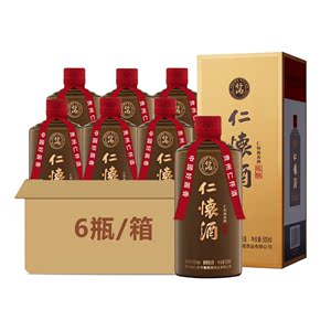 贵州仁怀酒·陈酿 10年以上老酒  酱香型 53度白酒 500ml商务用酒