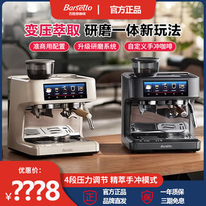 百胜图PRO1泰坦咖啡机家用商用半自动意式变压萃取带研磨豆一体机