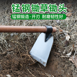老式锄头挖地多功能除草铲小铲子种花工具家用种菜农具农用木柄把