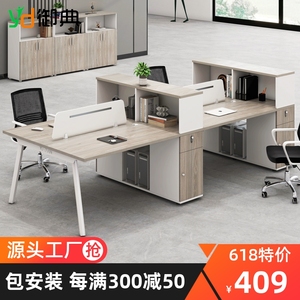 公司职员办公桌椅组合简约2/4双人位员工位钢架卡座电脑桌子带柜6
